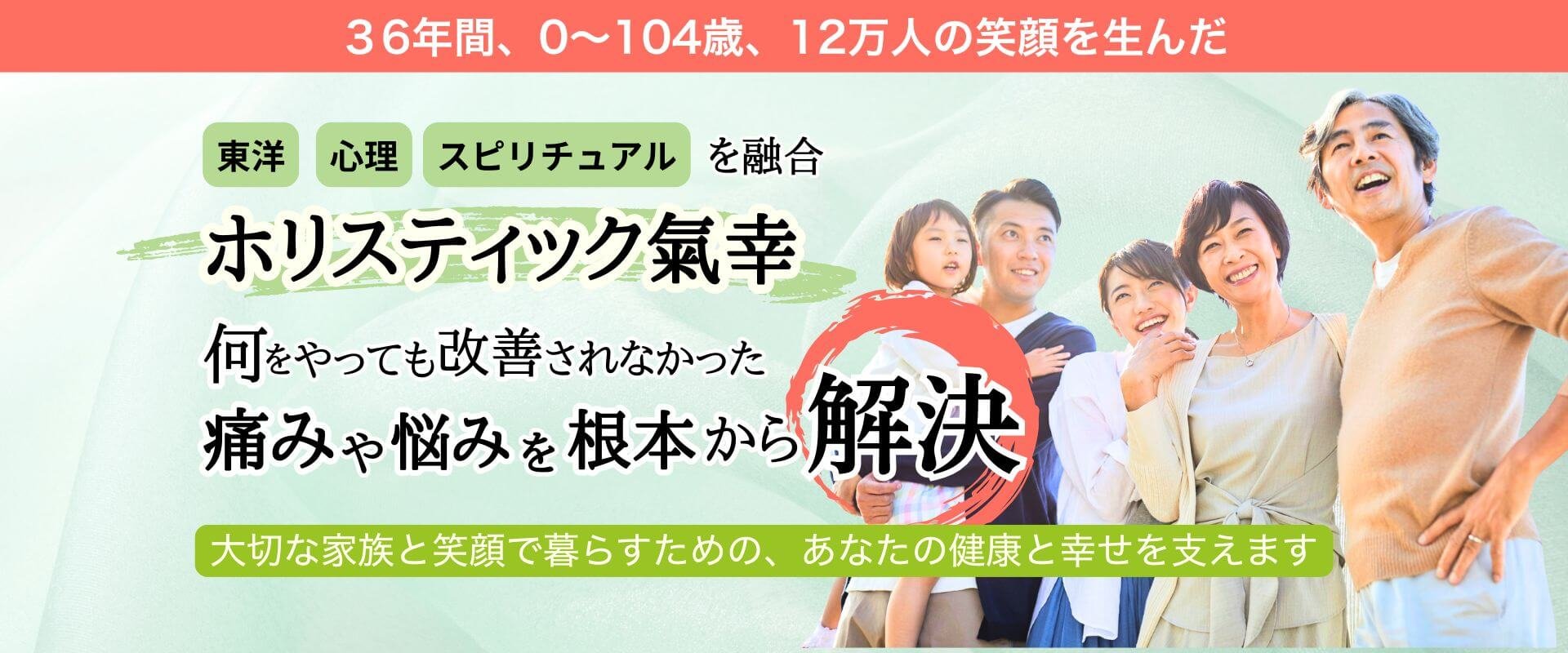 36年間、0〜104歳、12万人の笑顔を生んだ